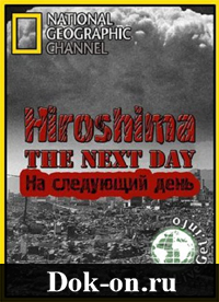 Хиросима: На следующий день (2011) Hiroshima. The Next Day